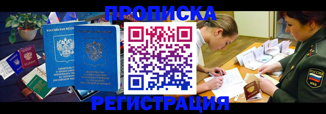 найти адрес прописки в Гусиноозёрске