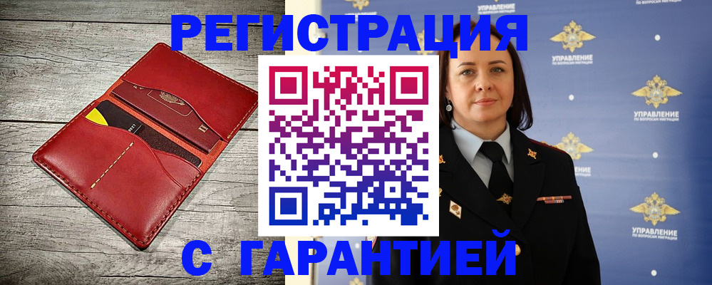 прописка поиск в Гусиноозёрске