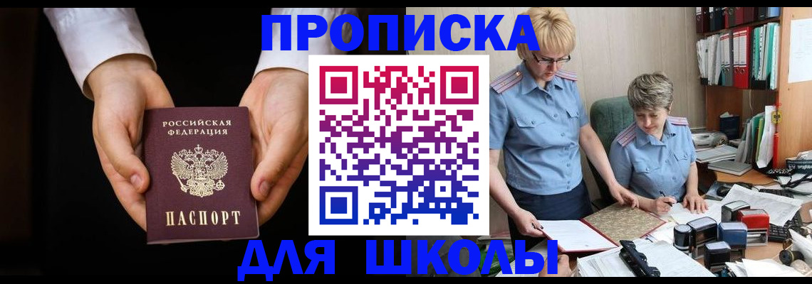 временная регистрация надежно в Гусиноозёрске