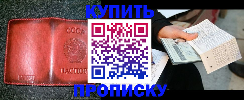 временная регистрация адрес в Гусиноозёрске