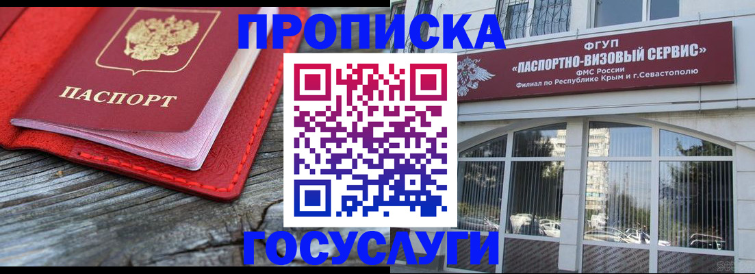 прописка иностранных граждан в Гусиноозёрске