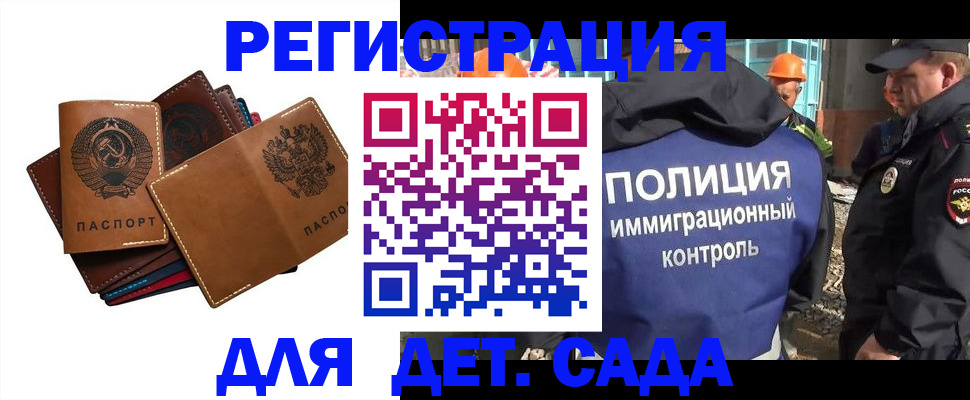 временная регистрация в Гусиноозёрске