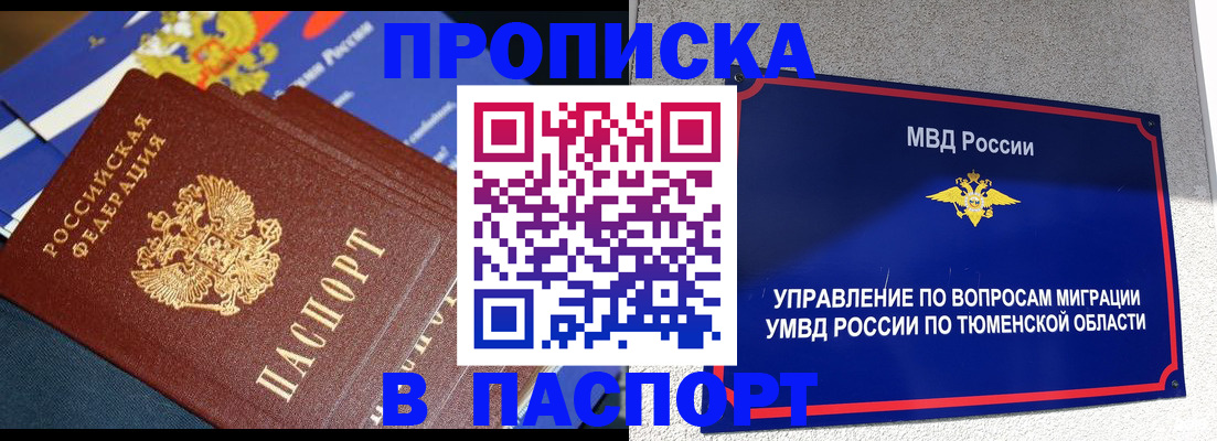 временная регистрация недорого в Гусиноозёрске